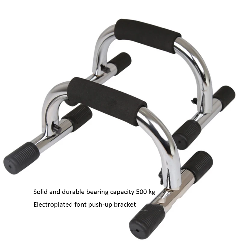 Push Up Stand Bar - 250 كجم تحمل رفع بار تقف