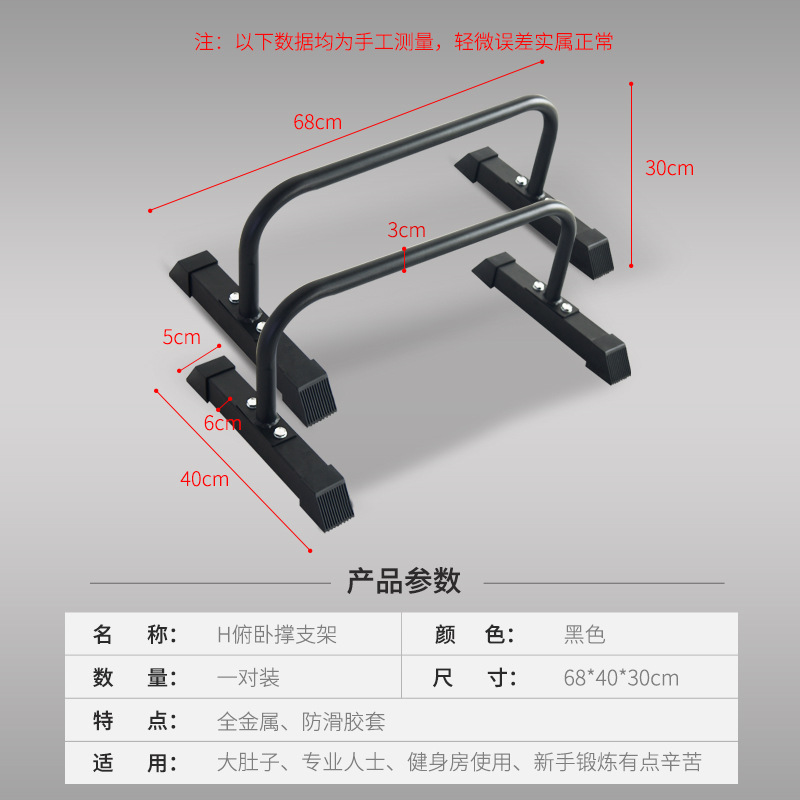 حامل تمارين البايراليت للتدريب - مراجعة Push Up Stand Bar وسعره